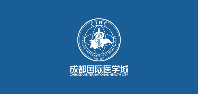 成都国际医学城